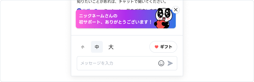 gift_tip