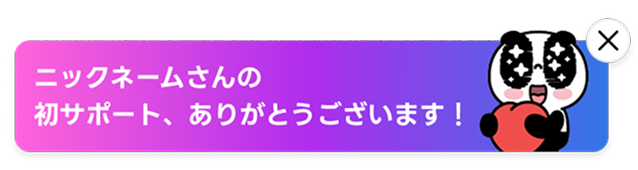 how_step6_tip
