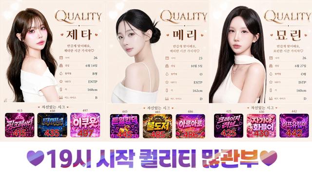 ♡퀄리티♡님의 방송입니다