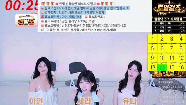 ★로얄걸즈★첫방송 아인vs유나vs세라 멸망전 많관부★ 