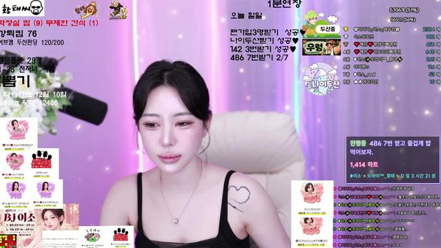 ❥이소님의 방송입니다