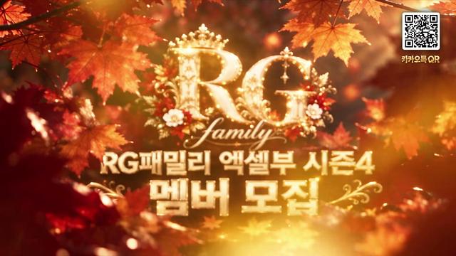 RG_family님의 방송입니다