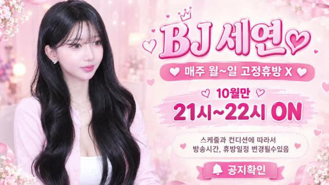 세연ღ준식님의 방송입니다