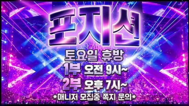 포지션⭐님의 방송입니다