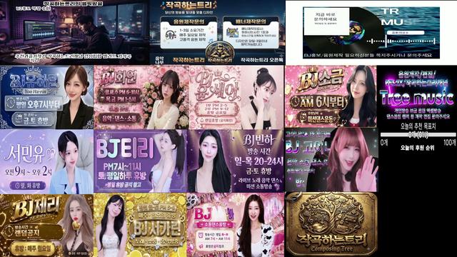 작곡하는트리님의 방송입니다