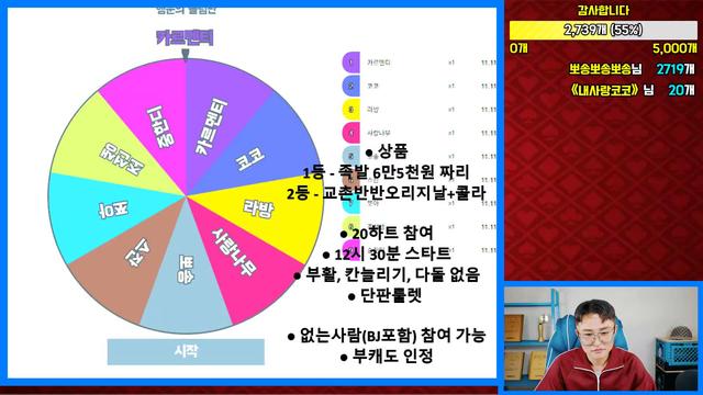 박수익님님의 방송입니다