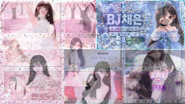 [BB2]채은❤️또o잉님의 방송입니다
