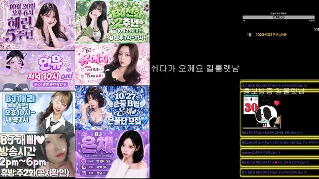 은채한테삥뜯긴핑구님의 방송입니다