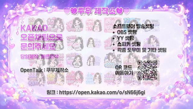 ღ쿠우제작소님의 방송입니다