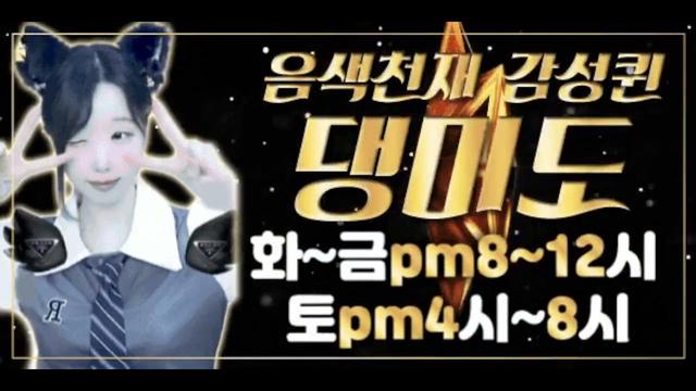 [MM]잔느♪♩♬님의 방송입니다