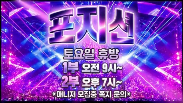 포지션⭐님의 방송입니다