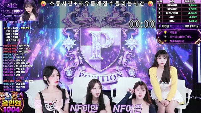 포지션⭐님의 방송입니다