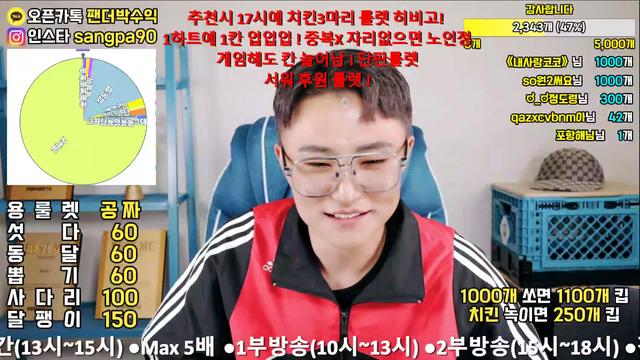 박수익님님의 방송입니다