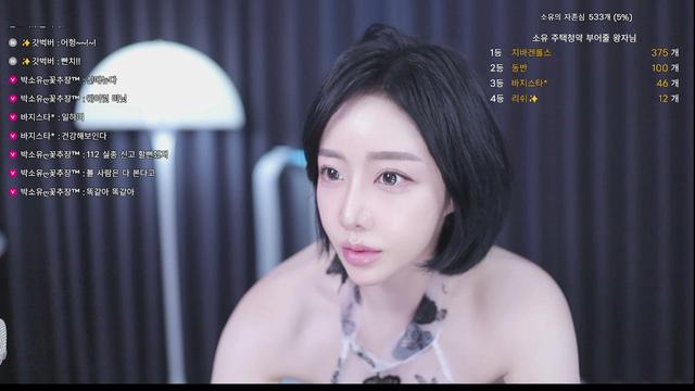 박소유ღ님의 방송입니다