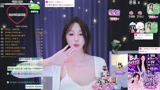 류이진◡✧님의 방송입니다