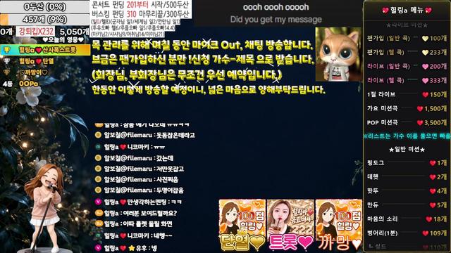 힐링a님의 방송입니다