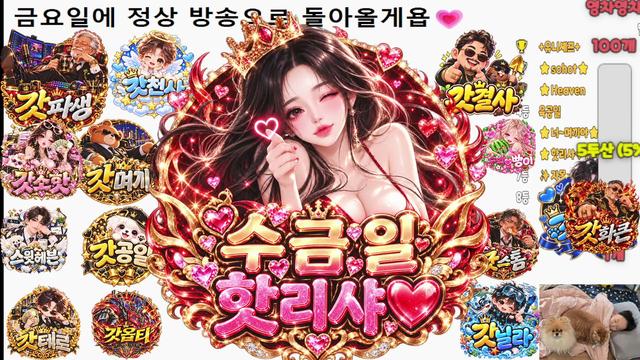 자몽❤️님의 방송입니다