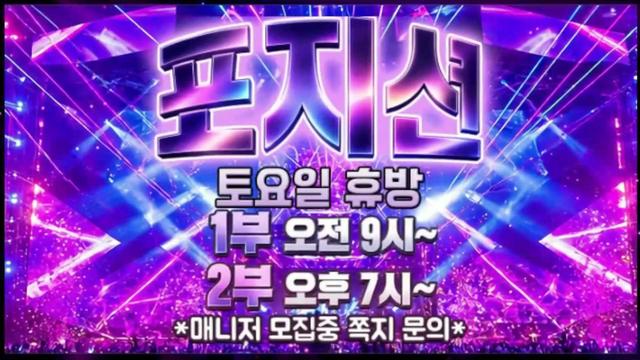 포지션⭐님의 방송입니다