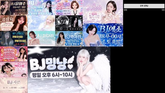 내이름은메로니™님의 방송입니다