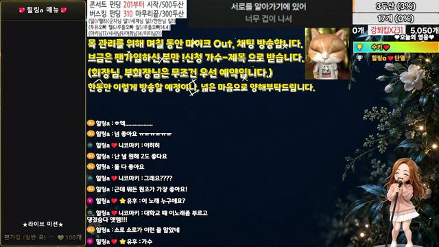 힐링a님의 방송입니다