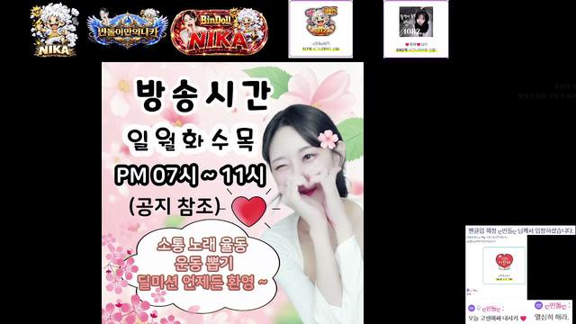 ღ빈돌ღ❤️김니카님의 방송입니다