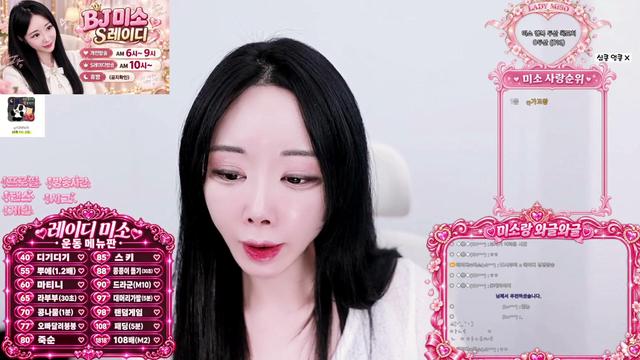 레이디ෆ미소님의 방송입니다