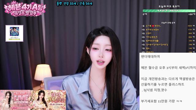 한서린❤️님의 방송입니다