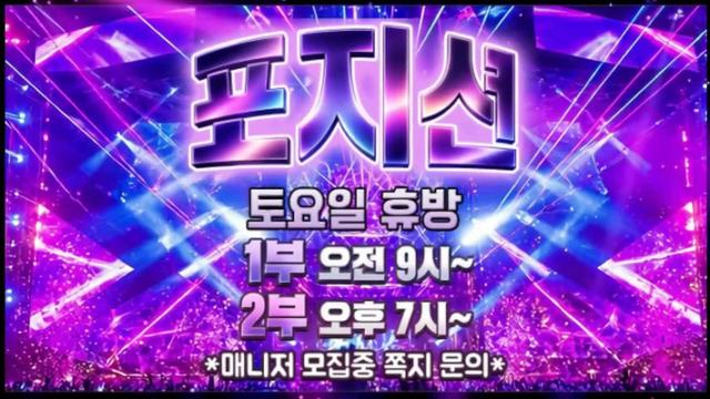 포지션⭐님의 방송입니다