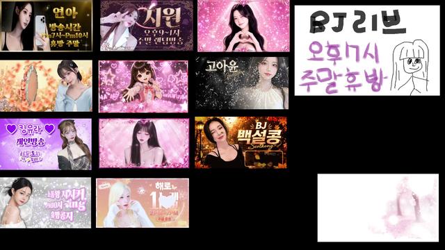 [BB2]앞다리님의 방송입니다