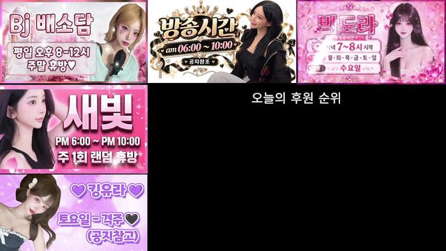 1026시아에오ღ사운드님의 방송입니다