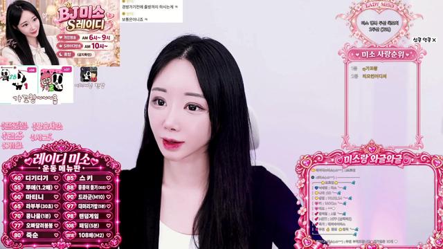 레이디ෆ미소님의 방송입니다