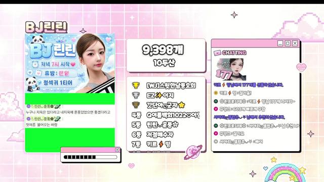 린린◡✿님의 방송입니다