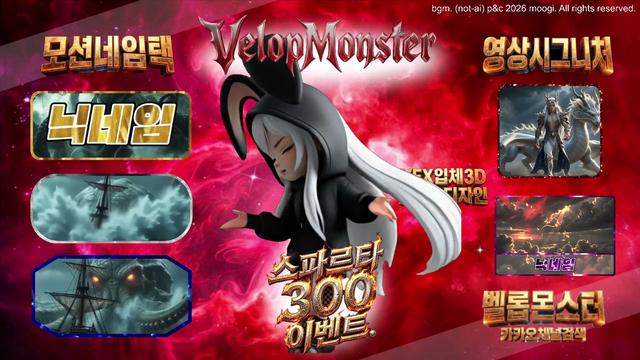 벨롭몬스터님의 방송입니다