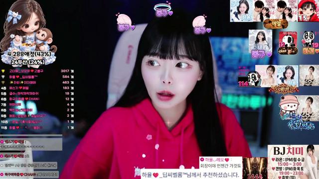 하율❤️님의 방송입니다
