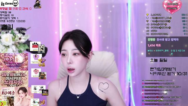 ❥이소님의 방송입니다