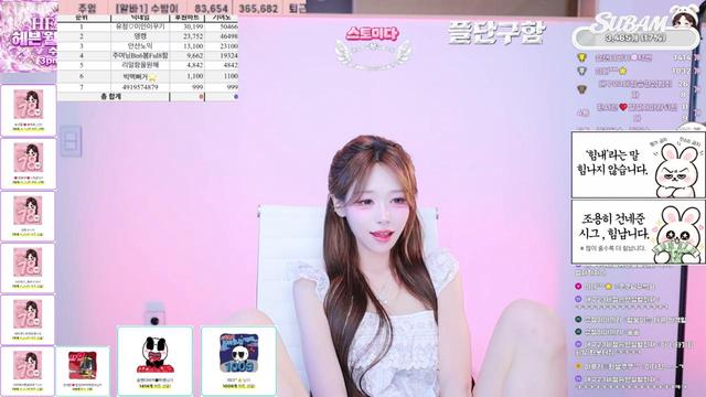 수밤이님의 방송입니다