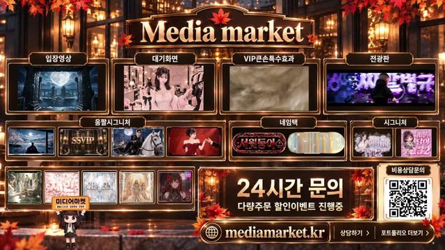 미디어마켓님의 방송입니다