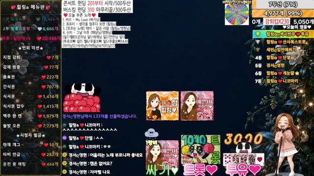 힐링a님의 방송입니다