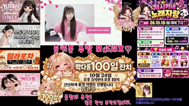 테린ღ님의 방송입니다