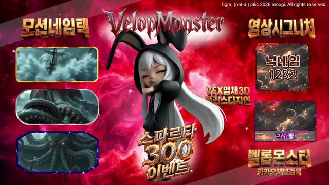 벨롭몬스터님의 방송입니다