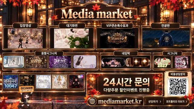 미디어마켓님의 방송입니다