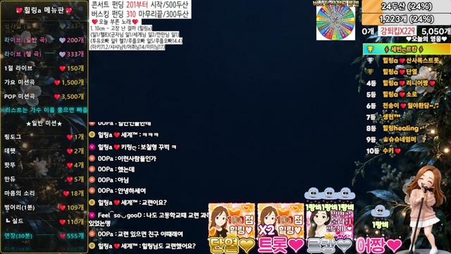 힐링a님의 방송입니다