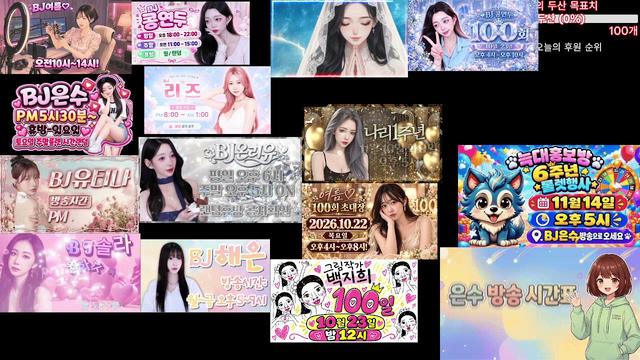 늑대홍보6주년11월14님의 방송입니다