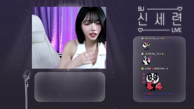 아침부터 신세련 하세오