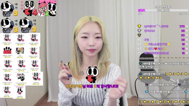 ღ♡♥최지나♥♡ღ님의 방송입니다