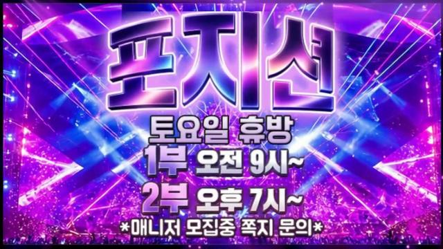 포지션⭐님의 방송입니다