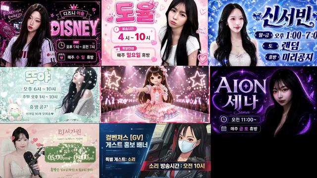⭐채영⭐곰게라님의 방송입니다