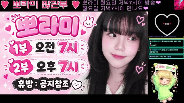 뽀라미ღ자존감지킴이쑤야님의 방송입니다
