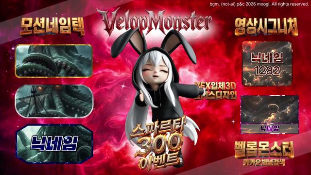 벨롭몬스터님의 방송입니다