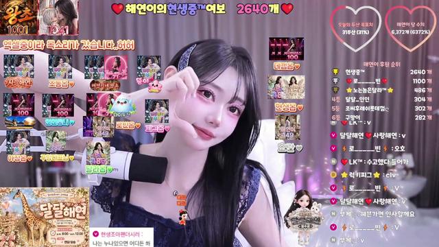 Live cover for 달달해연❤️